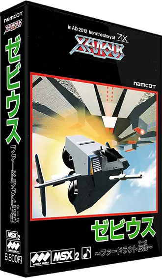 Xevious - Fardraut Saga (1989) (Namcot) (J).zip